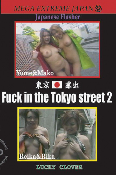 FUCK IN TOKYO STREET 02